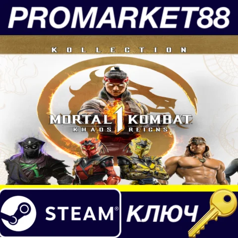 ⭐ Mortal Kombat 1 Khaos Reigns Kollection Steam КЛЮЧ