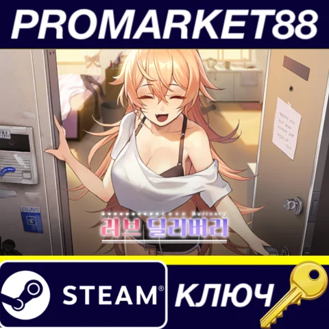 ⭐ Love Delivery Steam КЛЮЧ  GLOBAL
