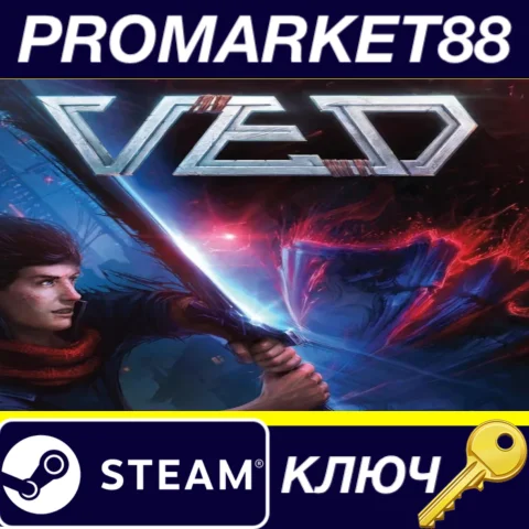 ⭐ VED Steam КЛЮЧ  GLOBAL