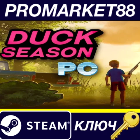 ⭐ Duck Season Steam КЛЮЧ  GLOBAL