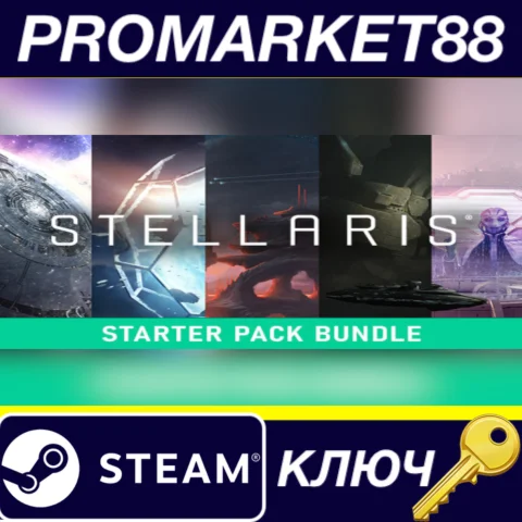 ⭐ Stellaris: Starter Pack Bundle 2024 EU Steam КЛЮЧ
