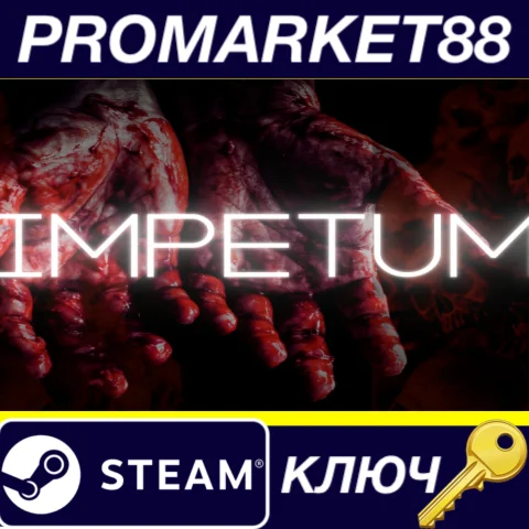 ⭐ IMPETUM Steam КЛЮЧ  GLOBAL