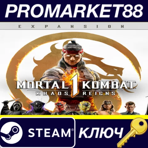 ⭐ Mortal Kombat 1 - Khaos Reigns Expansion DLC Steam КЛ