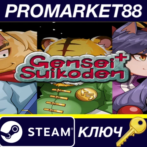 ⭐ Gensei Suikoden Plus Steam КЛЮЧ  GLOBAL
