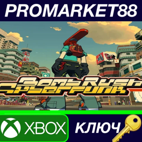 ⭐ Bomb Rush Cyberfunk AR XBOX One / Xbox Series X|S КЛЮ