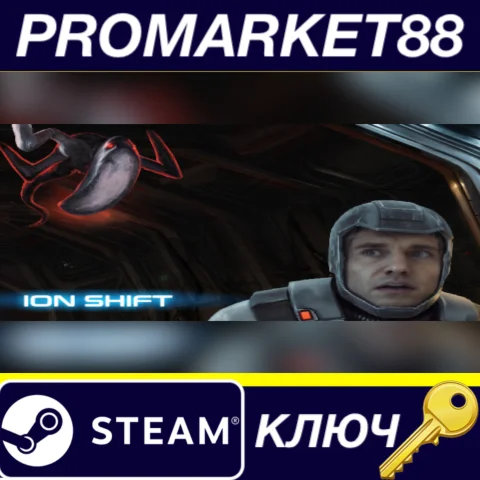 ⭐ ION Shift Steam КЛЮЧ  GLOBAL