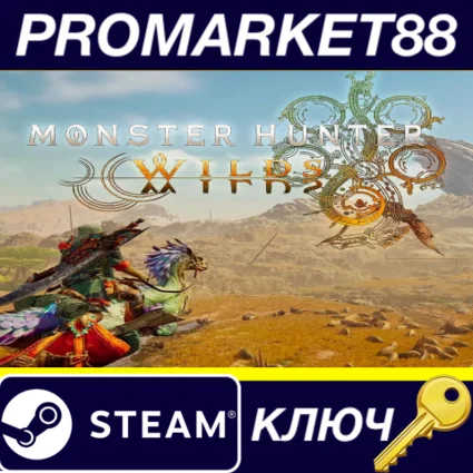 ⭐ Monster Hunter Wilds EU Steam КЛЮЧ 🔑 ЕВРОПА