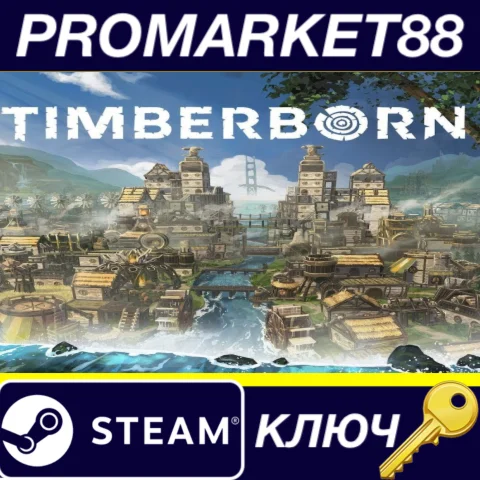 ⭐ Timberborn Steam КЛЮЧ  США