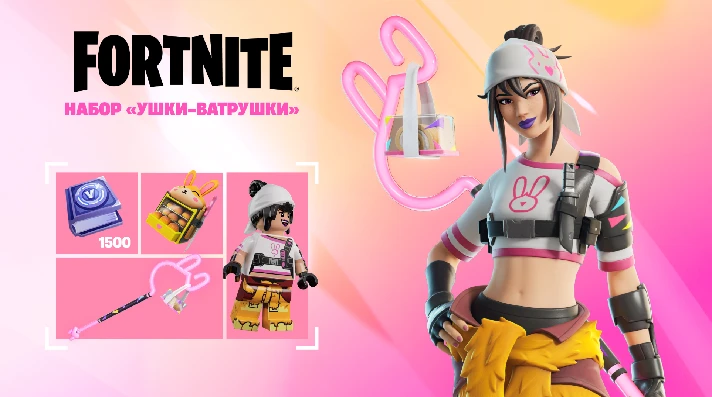 FORTNITE Cuddle Buns Pack +Battle the World XBOX|PC KEY