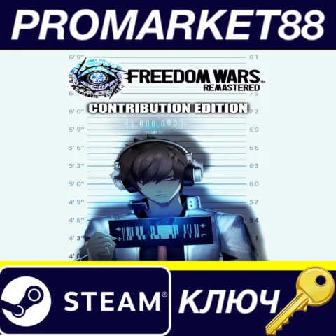 ⭐ FREEDOM WARS Remastered: Contribution Edition Steam К