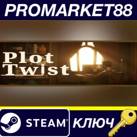⭐ Plot Twist Steam КЛЮЧ  GLOBAL