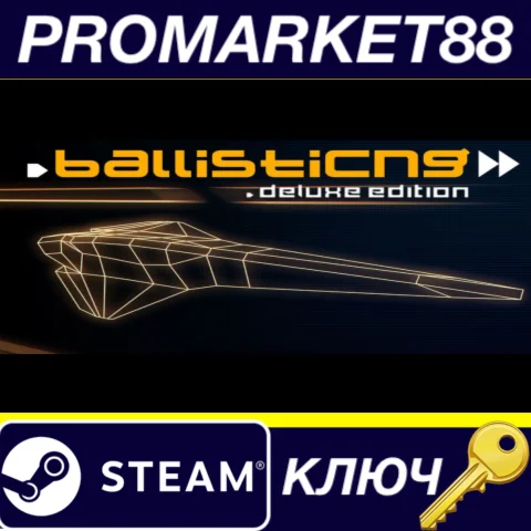 ⭐BallisticNG Deluxe Edition Steam КЛЮЧ GLOBAL