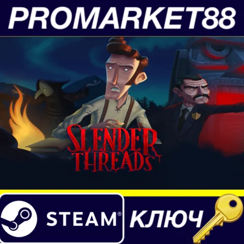 ⭐ Slender Threads Steam КЛЮЧ  GLOBAL