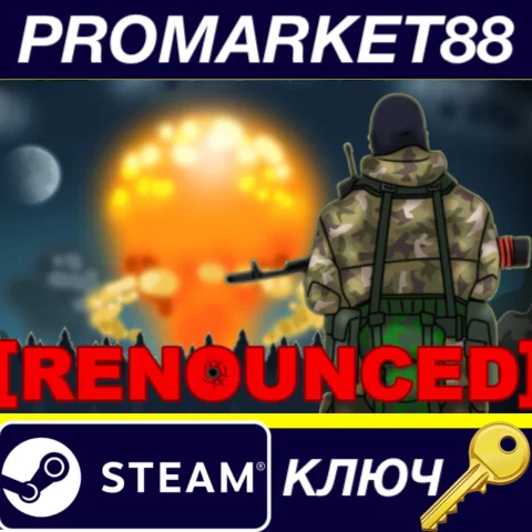 ⭐ Renounced  Steam КЛЮЧ  GLOBAL
