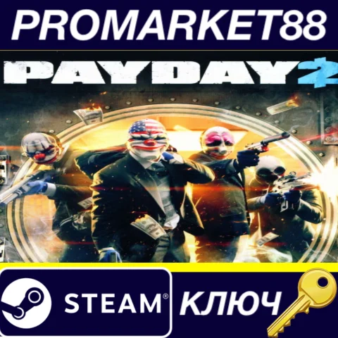 ⭐ PAYDAY 2 Steam КЛЮЧ  США