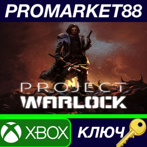 ⭐ Project Warlock EU XBOX One / Xbox Series X|S КЛЮЧ