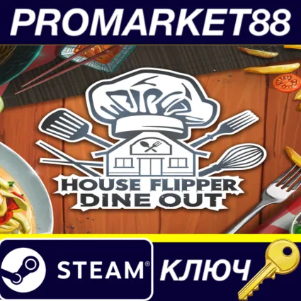 ⭐ House Flipper - Dine Out DLC EU Steam КЛЮЧ 🔑 ЕВРОПА
