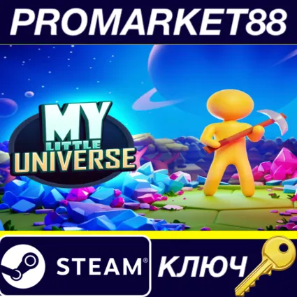 ⭐ My Little Universe Steam КЛЮЧ 🔑 EU+US