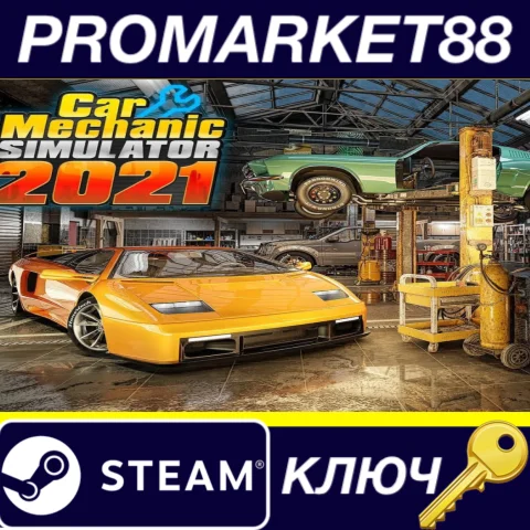 ⭐Car Mechanic Simulator 2021 EU Steam КЛЮЧ ЕВРОПА