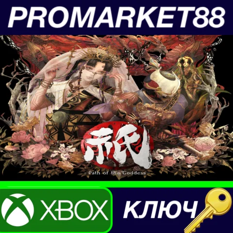 ⭐ Kunitsu-Gami: Path of the Goddess EU XBOX One / Xbox