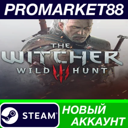 ✅ The Witcher 3: Wild Hunt Steam АККАУНТ +ПОЧТА 🟢