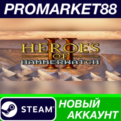  Heroes of Hammerwatch II Steam АККАУНТ +ПОЧТА
