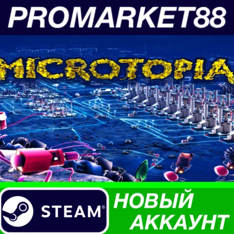  Microtopia Steam АККАУНТ НОВЫЙ +ПОЧТА