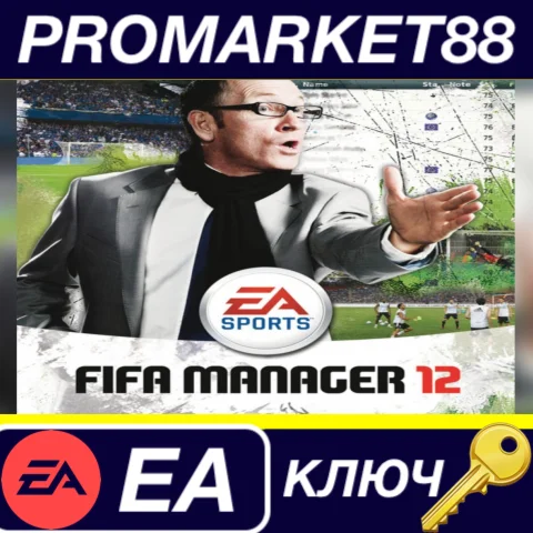 ⭐ FIFA Manager 12 EA App КЛЮЧ  GLOBAL