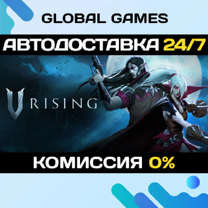 V Rising🔑Steam Key RU+CIS