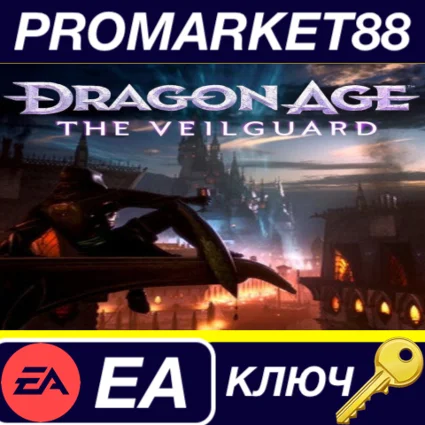 ⭐ Dragon Age: The Veilguard EA App КЛЮЧ 🔑 GLOBAL