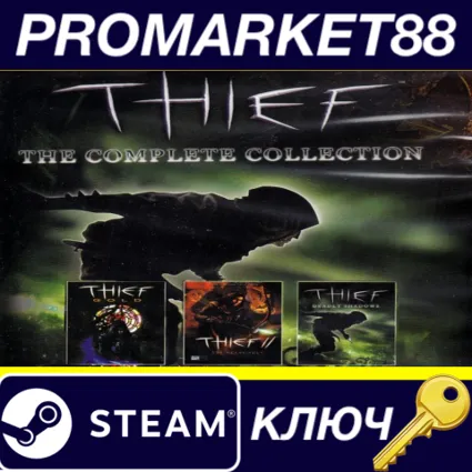 ⭐ Thief Collection Steam КЛЮЧ 🔑 GLOBAL