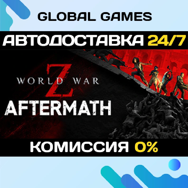 World War Z: Aftermath🔑Steam Key RU+CIS