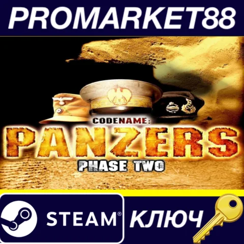 ⭐Codename: Panzers, Phase Two Steam КЛЮЧ GLOBAL