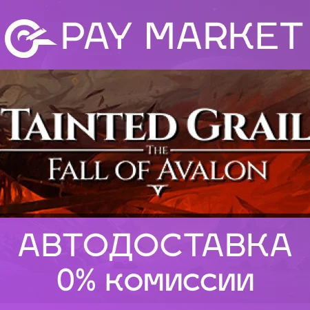 ⚡️Tainted Grail: The Fall of Avalon |АВТО Steam gift RU