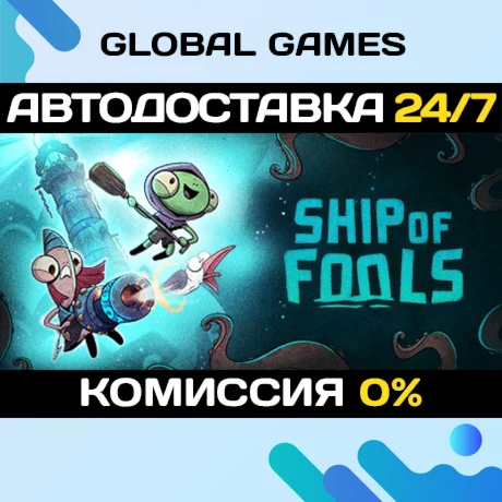 Ship of FoolsSteam Ключ РФ+СНГ