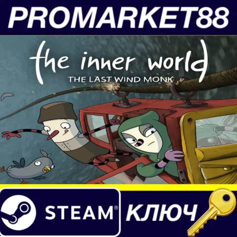 ⭐The Inner World: The Last Wind Monk Steam КЛЮЧ GLOBA