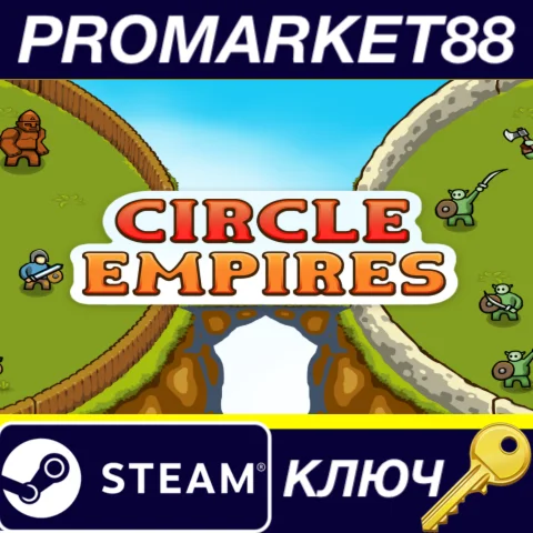 ⭐ Circle Empires Steam КЛЮЧ  GLOBAL