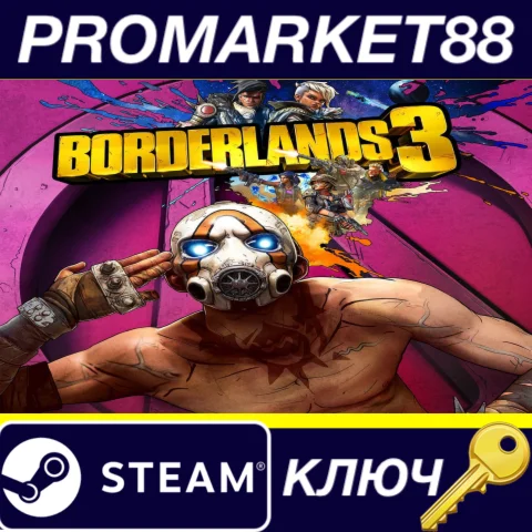 ⭐ Borderlands 3 EU Steam КЛЮЧ  ЕВРОПА