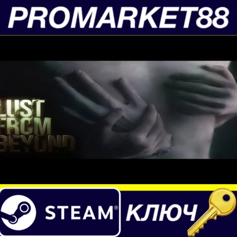 ⭐ Lust from Beyond Steam КЛЮЧ  GLOBAL