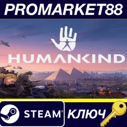 ⭐ HUMANKIND Steam КЛЮЧ 🔑 ЕВРОПА