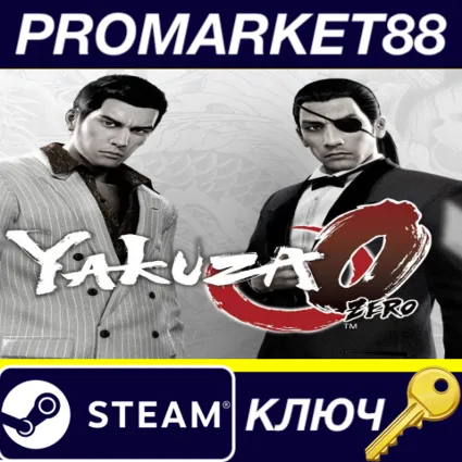 ⭐ Yakuza 0 Steam КЛЮЧ 🔑 ЕВРОПА