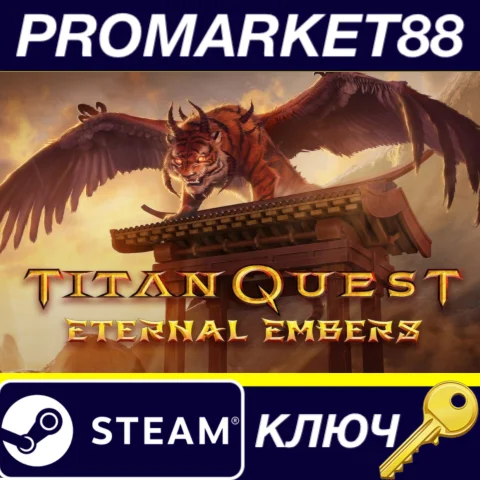 ⭐Titan Quest - Eternal Embers DLC Steam КЛЮЧ GLOBAL