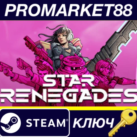 ⭐ Star Renegades EU Steam КЛЮЧ  ЕВРОПА