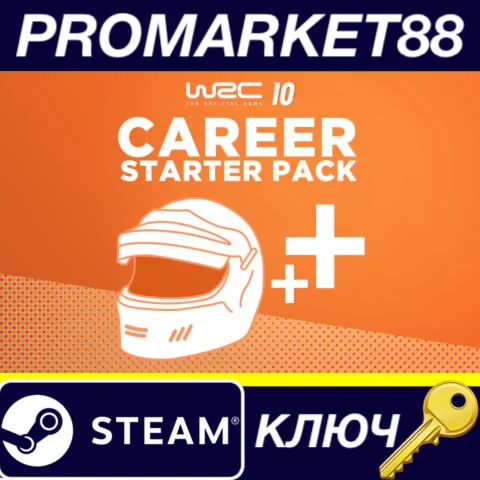 ⭐WRC 10 - Career Starter Pack DLC Steam КЛЮЧ GLOBAL