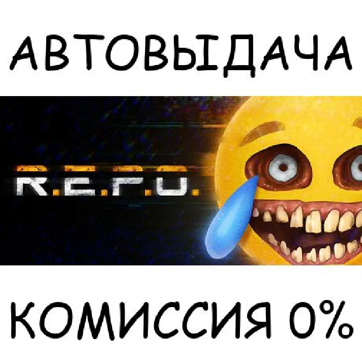 R.E.P.O.✅STEAM GIFT AUTO✅RU/UKR/KZ/CIS