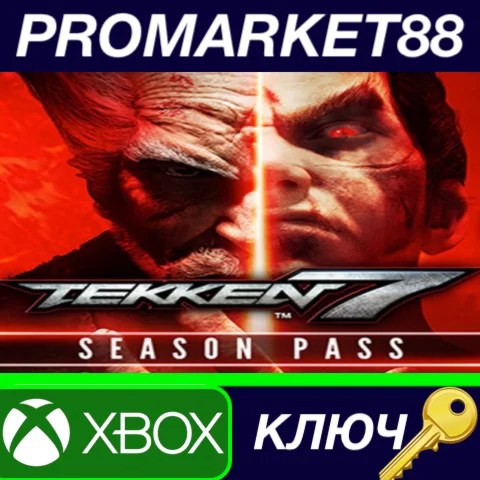 ⭐TEKKEN 7 - Season Pass EU XBOX One КЛЮЧ ЕВРОПА