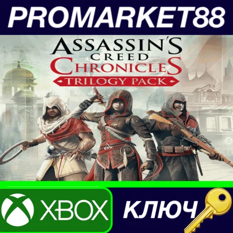 ⭐ Assassin's Creed Chronicles: Trilogy EU XBOX One КЛЮЧ