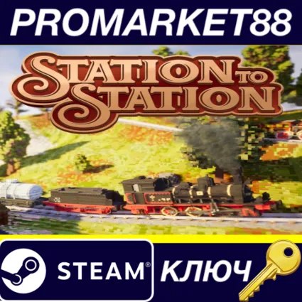 ⭐ Station to Station EU Steam КЛЮЧ 🔑 ЕВРОПА