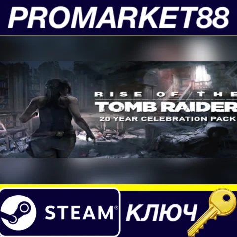 ⭐ Rise of the Tomb Raider - 20 Year Celebration Pack DL