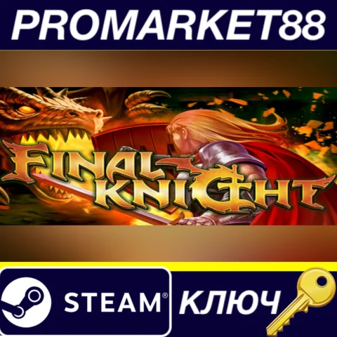 ⭐ Final Knight Steam КЛЮЧ  GLOBAL